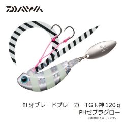 ダイワ 紅牙ブレードブレーカーTG玉神 120g PHピンクコットンキャンディ