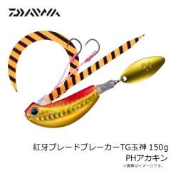 ダイワ 紅牙ブレードブレーカーTG玉神 120g PHピンクコットンキャンディ