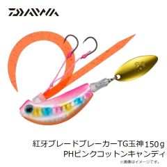 ダイワ 紅牙ブレードブレーカーTG玉神 120g PHピンクコットンキャンディ