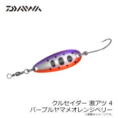 ダイワ　クルセイダー 激アツ 4 パープルヤマメオレンジベリー