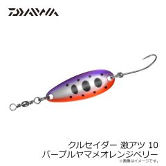 ダイワ　クルセイダー 激アツ 10 パープルヤマメオレンジベリー