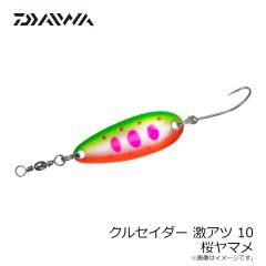 ダイワ　クルセイダー 激アツ 10 桜ヤマメ