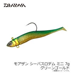 ダイワ　モアザン シーバスロデムミニ 7g グリーンゴールド