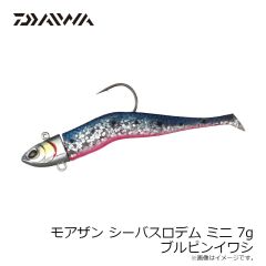 ダイワ　モアザン シーバスロデムミニ 7g ブルピンイワシ