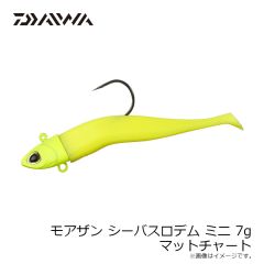ダイワ　モアザン シーバスロデムミニ 7g マットチャート