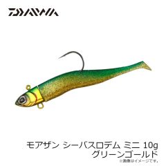ダイワ　モアザン シーバスロデムミニ 10g グリーンゴールド