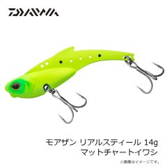 ダイワ　モアザン リアルスティール 14g マットチャートイワシ