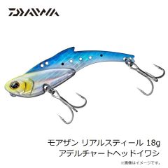 ダイワ　モアザン リアルスティール 18g アデルチャートヘッドイワシ