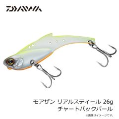 ダイワ　モアザン リアルスティール 26g チャートバックパール