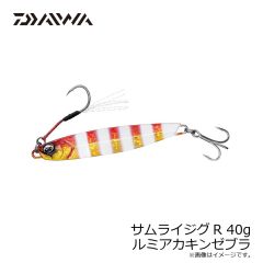 ダイワ　サムライジグR 40g ルミアカキンゼブラ