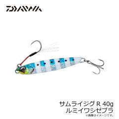 ダイワ　サムライジグR 40g ルミイワシゼブラ