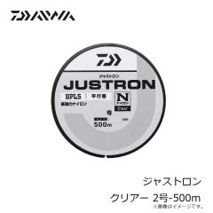 ダイワ　ジャストロン クリアー 2号-500m