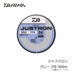 ダイワ　ジャストロン グレー 2号-500m