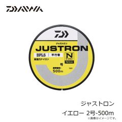 ダイワ　ジャストロン イエロー 2号-500m