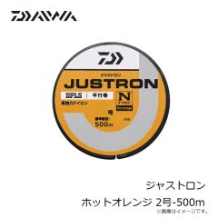 ダイワ　ジャストロン ホットオレンジ 2号-500m