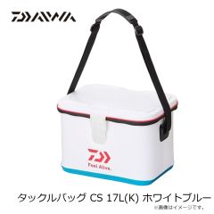 ダイワ　タックルバッグ CS 17L(K) ホワイトブルー
