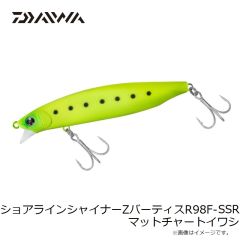 ダイワ　ショアラインシャイナーZバーティスR 98F-SSR マットチャートイワシ