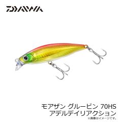 ダイワ　モアザン グルービン 70HS アデルデイリアクション