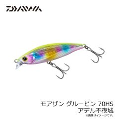 ダイワ　モアザン グルービン 70HS アデル不夜城