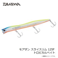 ダイワ　モアザン スライスリム 125F トロピカルベイト