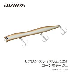 ダイワ　モアザン スライスリム 125F コーンポタージュ