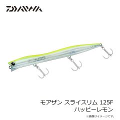 ダイワ　モアザン スライスリム 125F ハッピーレモン