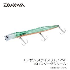 ダイワ　モアザン スライスリム 125F メロンソーダクリーム