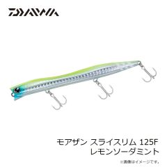 ダイワ　モアザン スライスリム 125F レモンソーダミント
