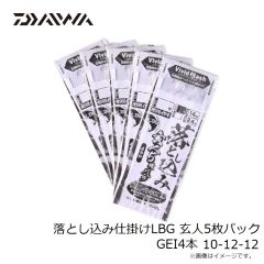 ダイワ　落とし込み仕掛けLBG 玄人5枚パック GEI4本 10-12-12