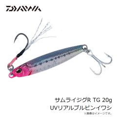 ダイワ　サムライジグR TG 20g UVリアルブルピンイワシ