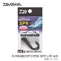 ダイワ　D-MAX船タチウオSS SPケン付 4/0