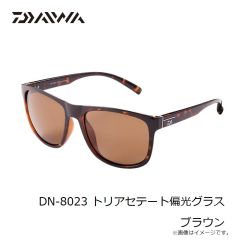 ダイワDN-8023 トリアセテート偏光グラス ブラウン
