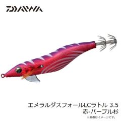 ダイワ　エメラルダスフォールLCラトル 3.5 赤-パープル杉