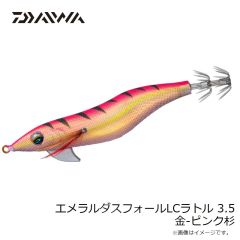 ダイワ　エメラルダスフォールLCラトル 3.5 金-ピンク杉