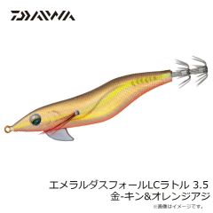 ダイワ　エメラルダスフォールLCラトル 3.5 金-キン&オレンジアジ