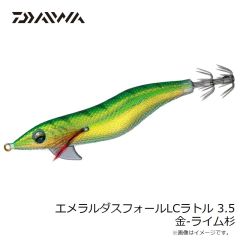 ダイワ　エメラルダスフォールLCラトル 3.5 金-ライム杉