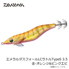 ダイワ　エメラルダスフォールLCラトルTypeS 3.5 金-オレンジ&ピンクエビ