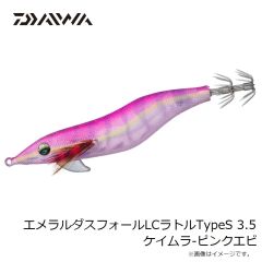 ダイワ　エメラルダスフォールLCラトルTypeS 3.5 ケイムラ-ピンクエビ