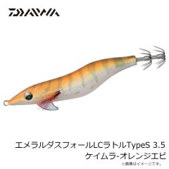 ダイワ　エメラルダスフォールLCラトルTypeS 3.5 ケイムラ-オレンジエビ