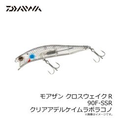 ダイワ　モアザン クロスウェイクR 90F-SSR アデル不夜城