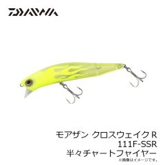 ダイワ　モアザン クロスウェイクR 111F-SSR チャートヘッドイナッ子