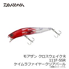 ダイワ　モアザン クロスウェイクR 111F-SSR ケイムラファイヤークリアパール