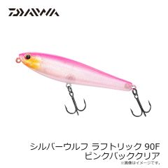 ダイワ　シルバーウルフ ラフトリック 90F ピンクバッククリア
