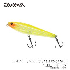ダイワ　シルバーウルフ ラフトリック 90F イエローボーン