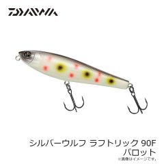 ダイワ　シルバーウルフ ラフトリック 90F パロット