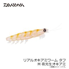 マズメ　リアルオキアミワーム タフ M ケイムラモエビ