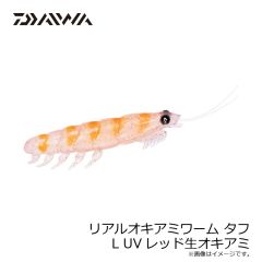 マズメ　リアルオキアミワーム タフ M ケイムラモエビ