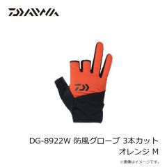 ダイワ　DG-8922W 防風グローブ 3本カット オレンジ M