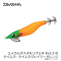 ダイワ　エメラルダスオモリグエギRV 2.5 ケイムラ-ケイムラクレイジーオレンジ