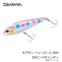 ダイワ　モアザン ベリーロール 80S 3Dピンクキャンディ